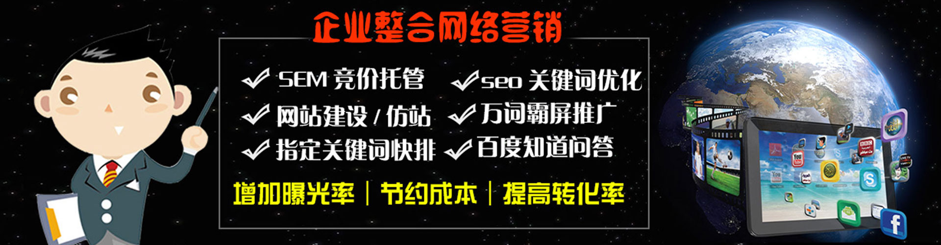 开平sem推广