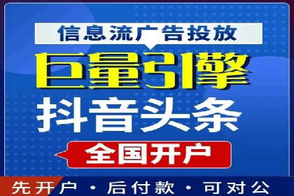 抖音信息流代理实战：教你玩转短视频广告